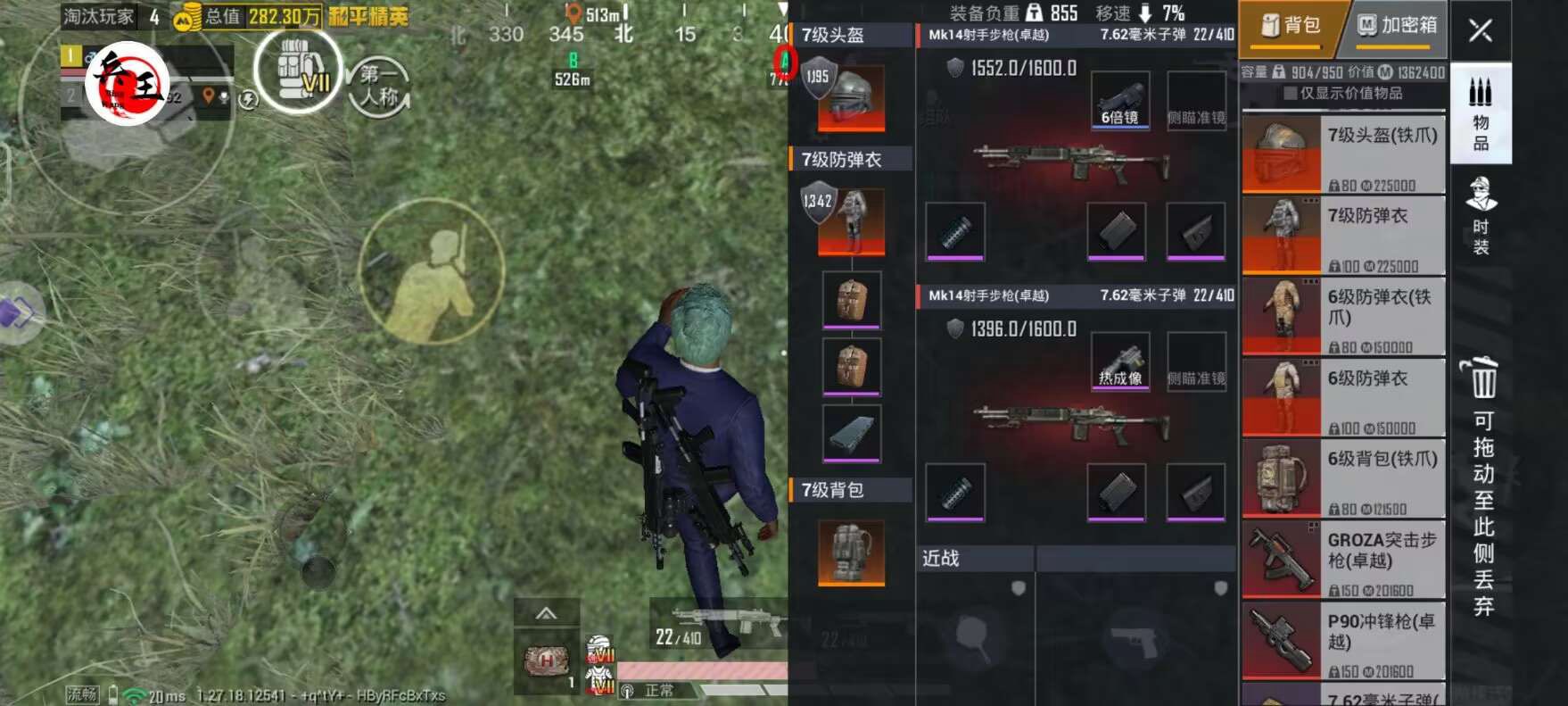 和平精英辅助得类型分为那些